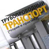 Отраслевой журнал
